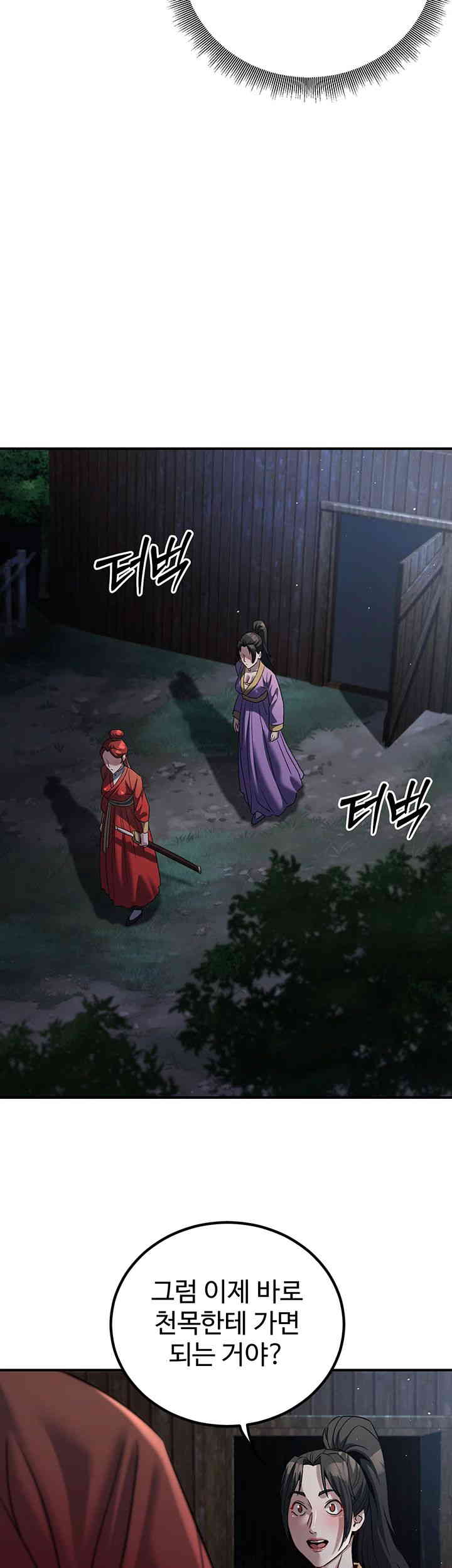 The Lustful Demon is the King of Demons Raw - Chapter 24 [photo 20] - MangaPorn