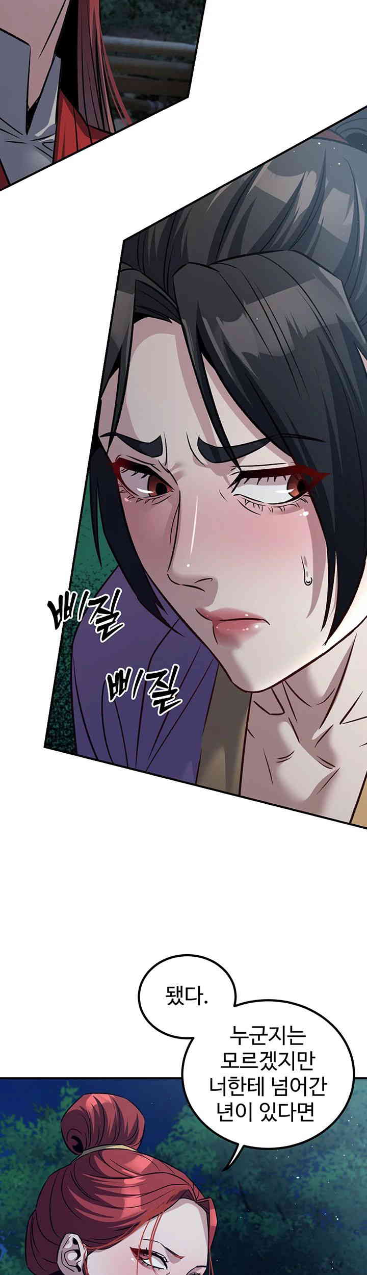 The Lustful Demon is the King of Demons Raw - Chapter 24 [photo 24] - MangaPorn