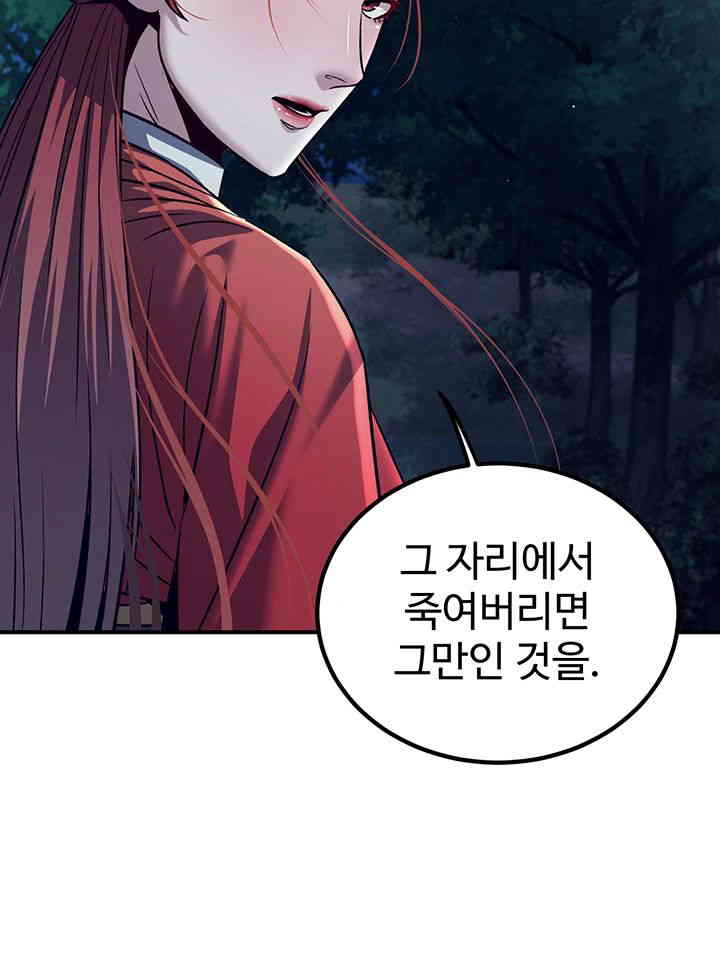 The Lustful Demon is the King of Demons Raw - Chapter 24 [photo 25] - MangaPorn