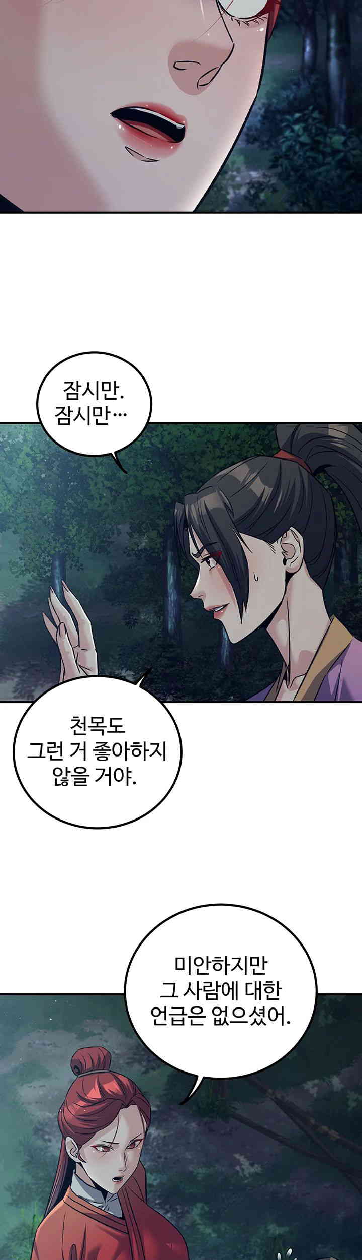 The Lustful Demon is the King of Demons Raw - Chapter 24 [photo 27] - MangaPorn