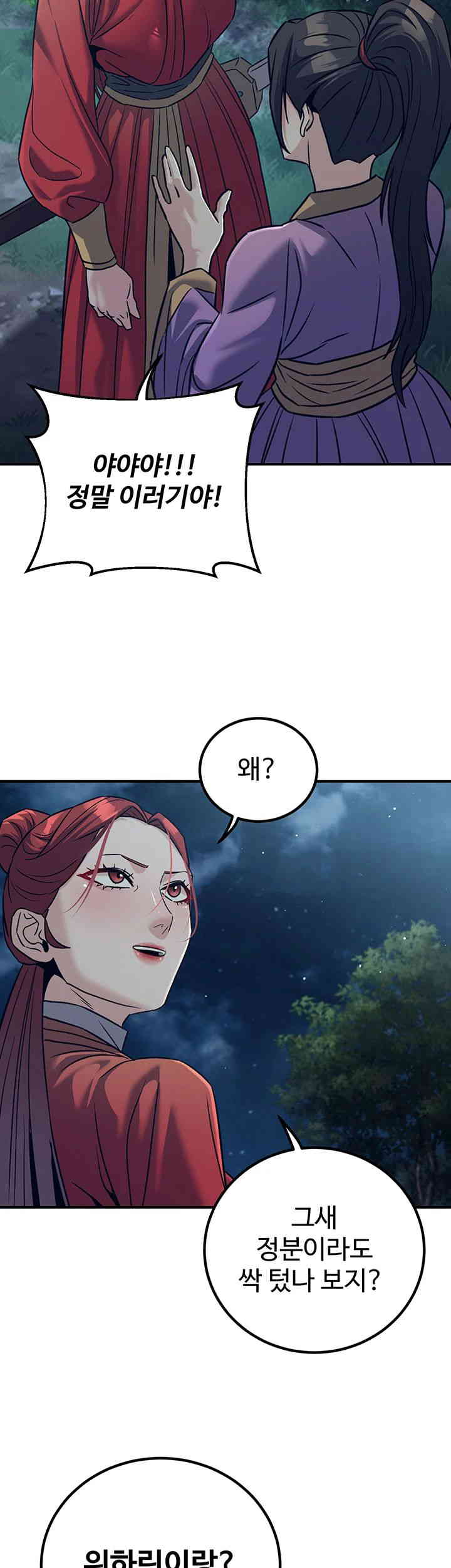 The Lustful Demon is the King of Demons Raw - Chapter 24 [photo 28] - MangaPorn