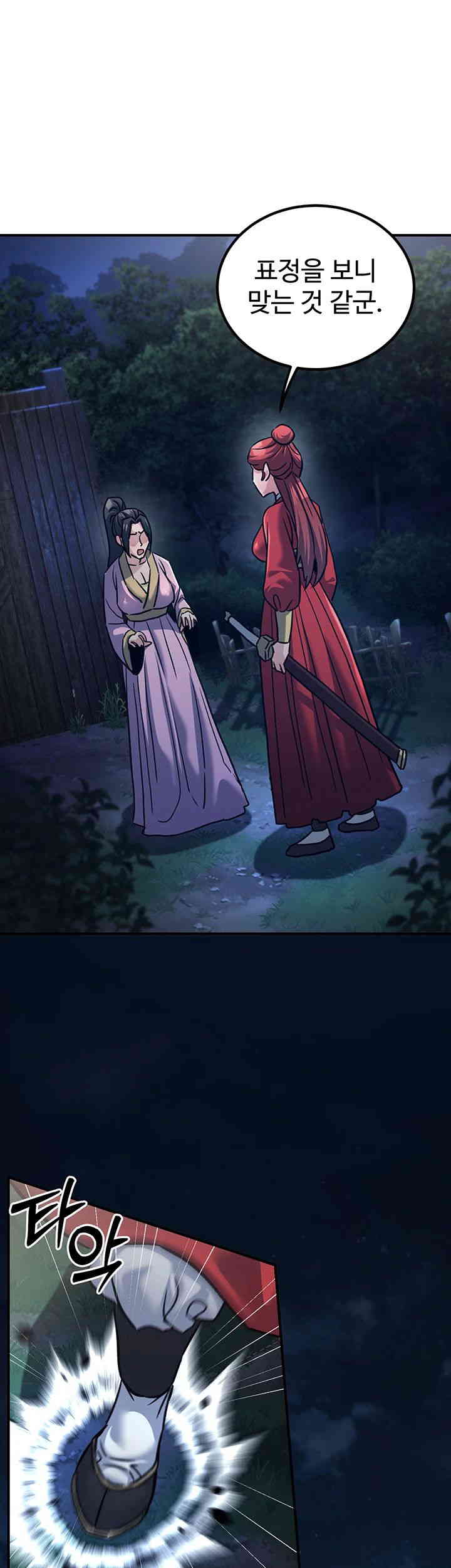 The Lustful Demon is the King of Demons Raw - Chapter 24 [photo 30] - MangaPorn