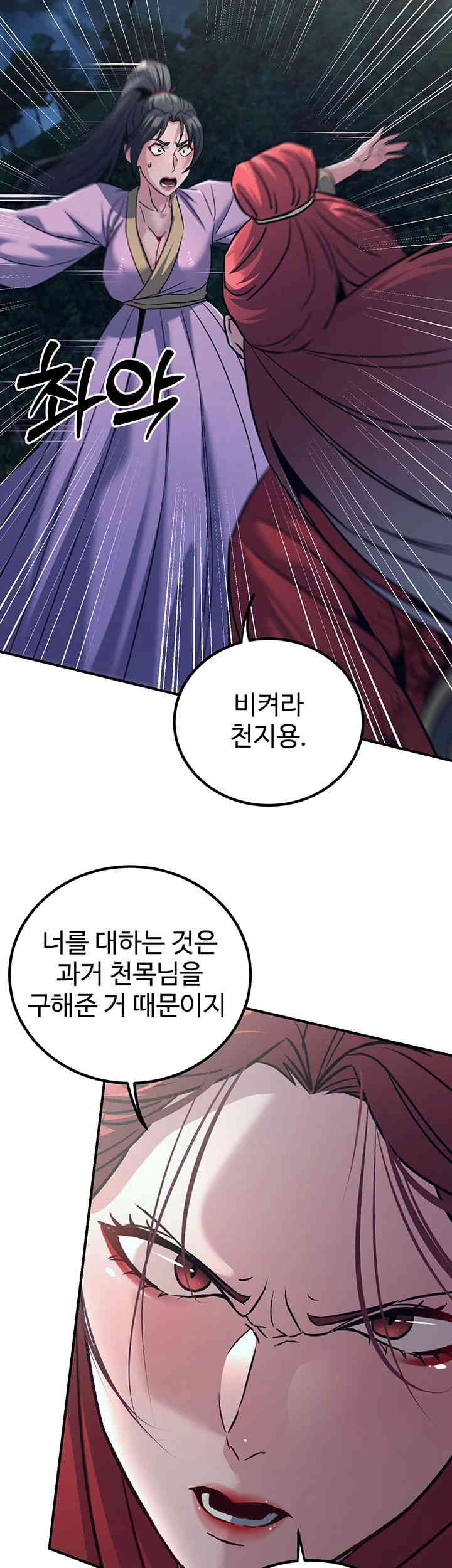 The Lustful Demon is the King of Demons Raw - Chapter 24 [photo 32] - MangaPorn