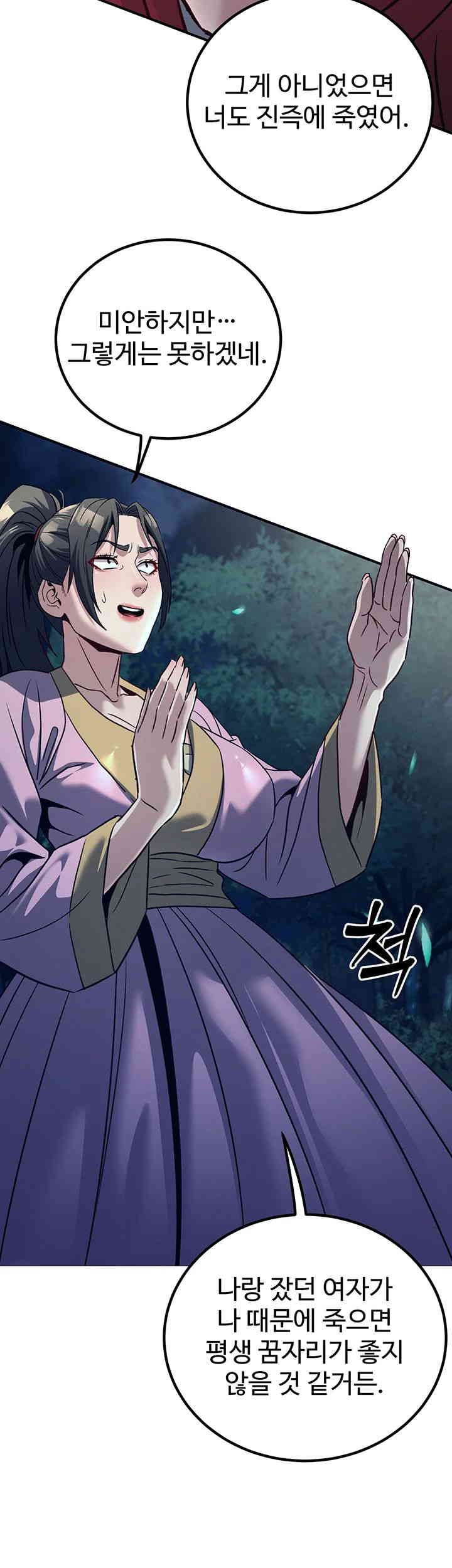 The Lustful Demon is the King of Demons Raw - Chapter 24 [photo 33] - MangaPorn