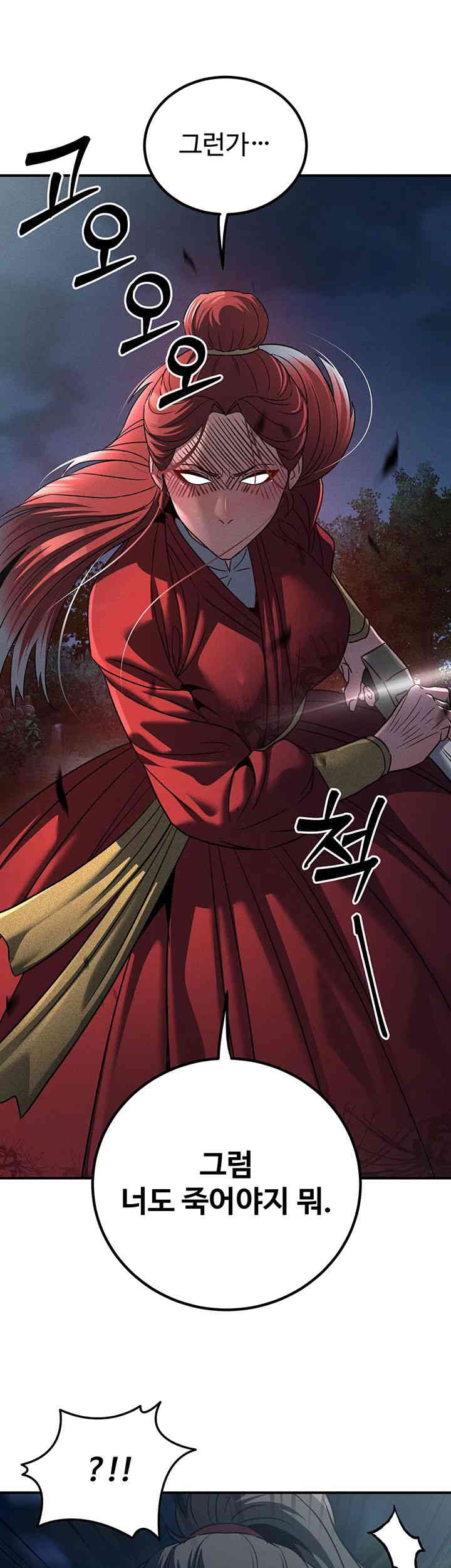 The Lustful Demon is the King of Demons Raw - Chapter 24 [photo 35] - MangaPorn