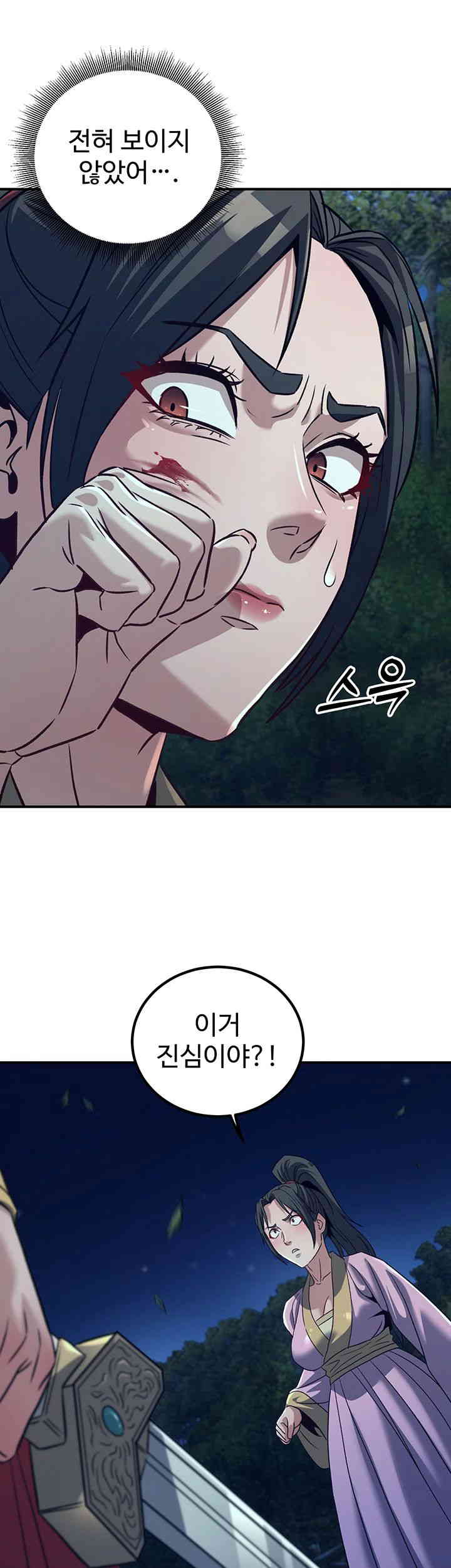 The Lustful Demon is the King of Demons Raw - Chapter 24 [photo 39] - MangaPorn