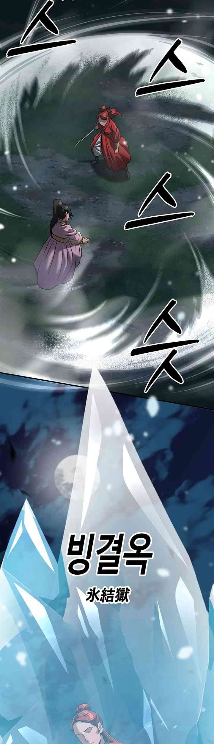 The Lustful Demon is the King of Demons Raw - Chapter 24 [photo 44] - MangaPorn