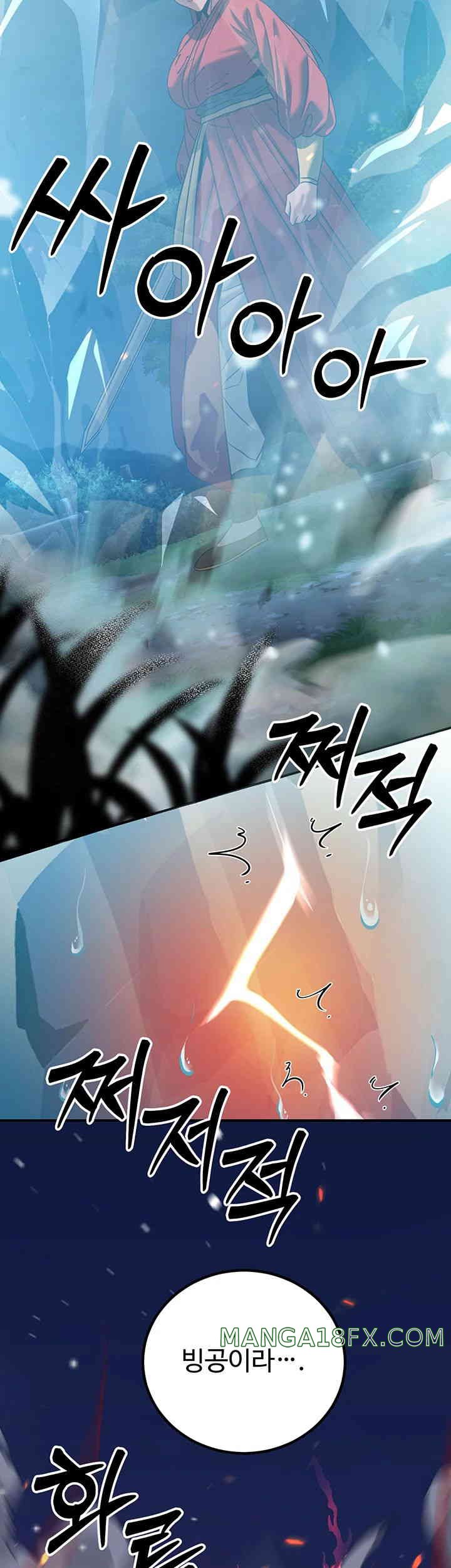 The Lustful Demon is the King of Demons Raw - Chapter 24 [photo 45] - MangaPorn