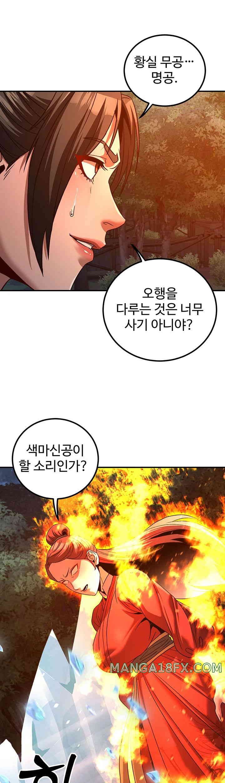 The Lustful Demon is the King of Demons Raw - Chapter 24 [photo 48] - MangaPorn