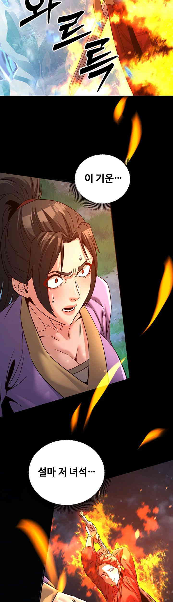 The Lustful Demon is the King of Demons Raw - Chapter 24 [photo 49] - MangaPorn