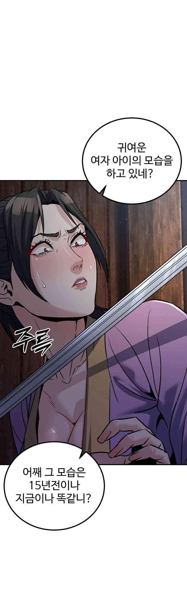 The Lustful Demon is the King of Demons Raw - Chapter 24 [photo 5] - MangaPorn