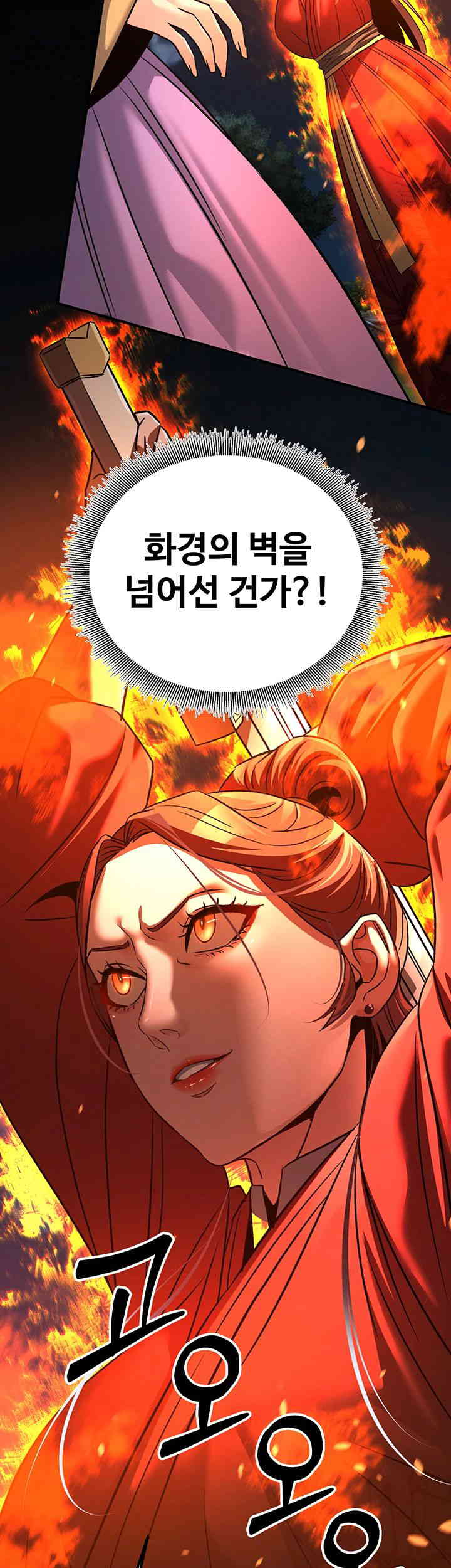 The Lustful Demon is the King of Demons Raw - Chapter 24 [photo 50] - MangaPorn