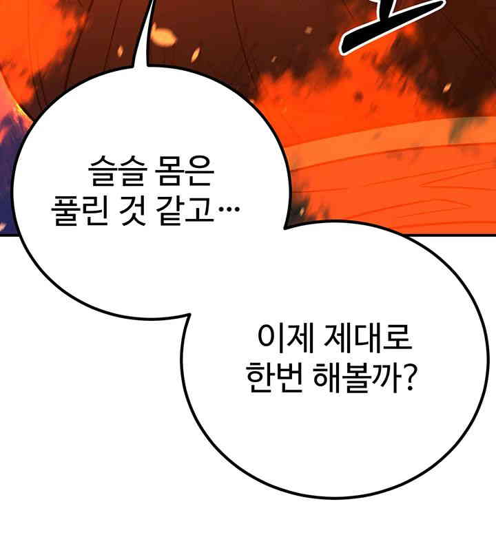 The Lustful Demon is the King of Demons Raw - Chapter 24 [photo 51] - MangaPorn