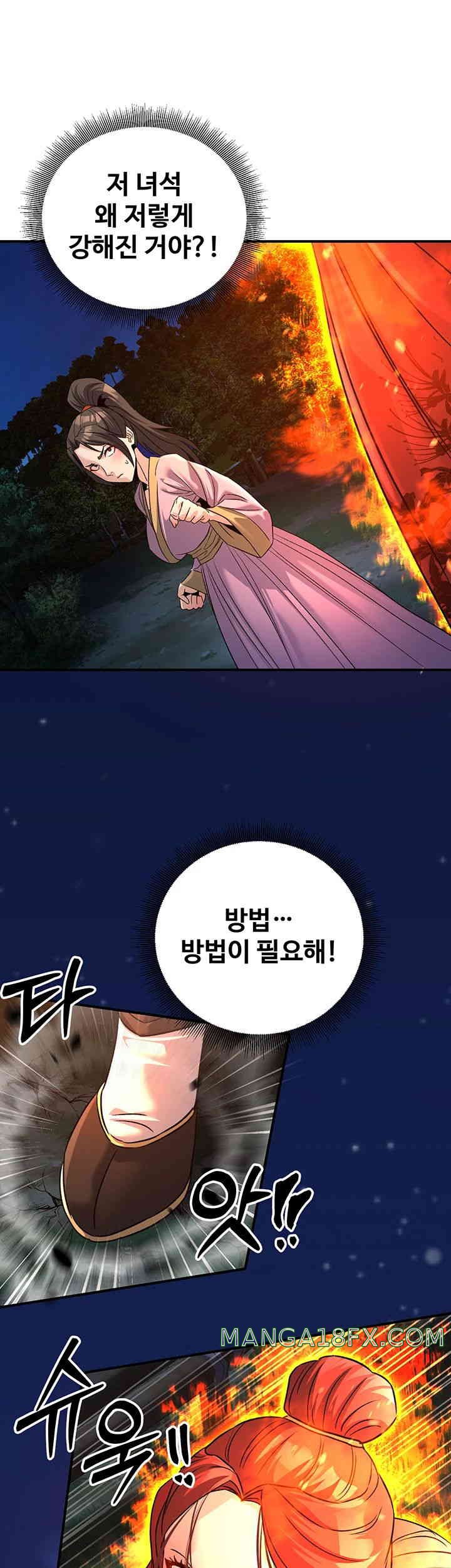 The Lustful Demon is the King of Demons Raw - Chapter 24 [photo 54] - MangaPorn