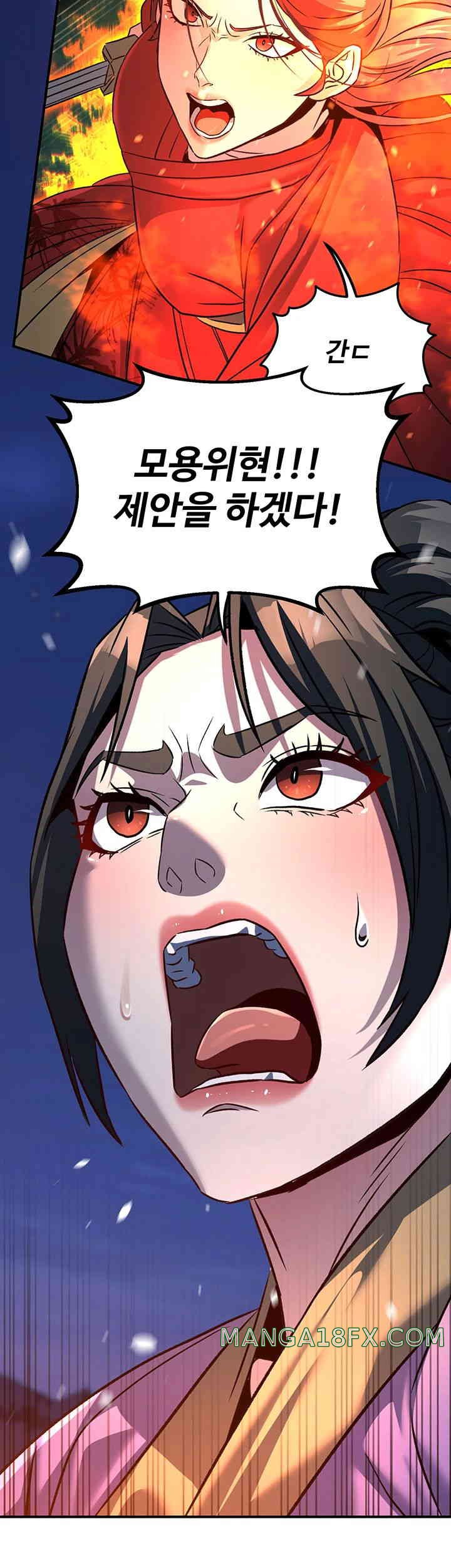 The Lustful Demon is the King of Demons Raw - Chapter 24 [photo 55] - MangaPorn