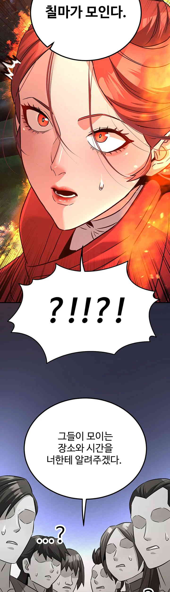 The Lustful Demon is the King of Demons Raw - Chapter 24 [photo 58] - MangaPorn