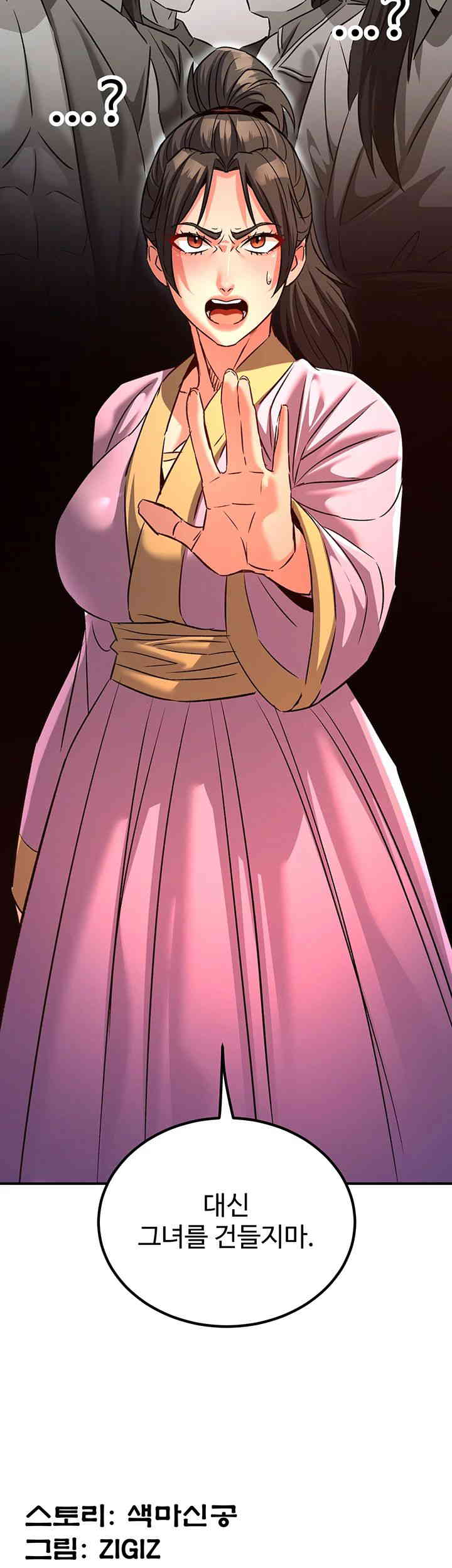 The Lustful Demon is the King of Demons Raw - Chapter 24 [photo 59] - MangaPorn