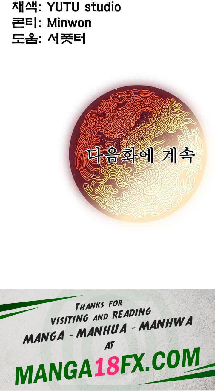 The Lustful Demon is the King of Demons Raw - Chapter 24 [photo 60] - MangaPorn