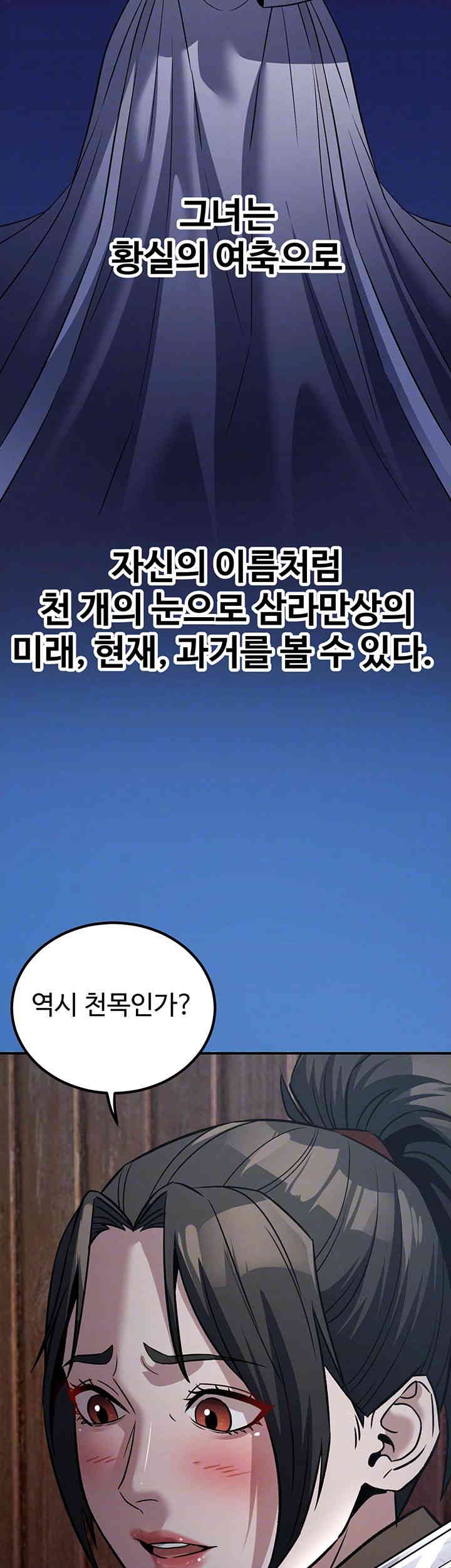 The Lustful Demon is the King of Demons Raw - Chapter 24 [photo 8] - MangaPorn