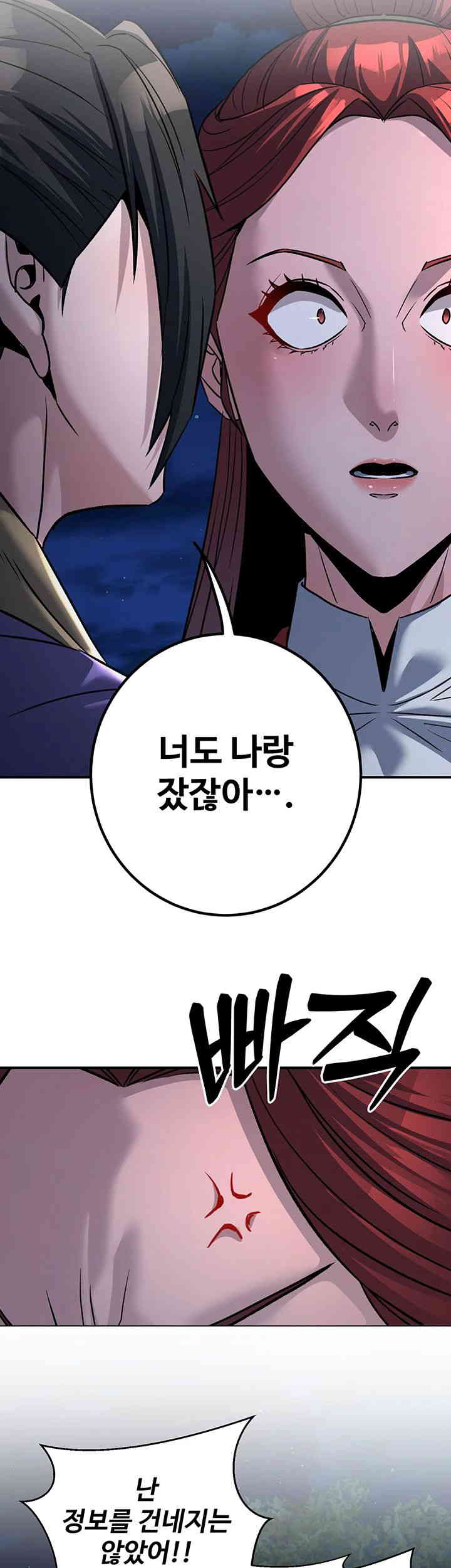 The Lustful Demon is the King of Demons Raw - Chapter 25 [photo 11] - MangaPorn