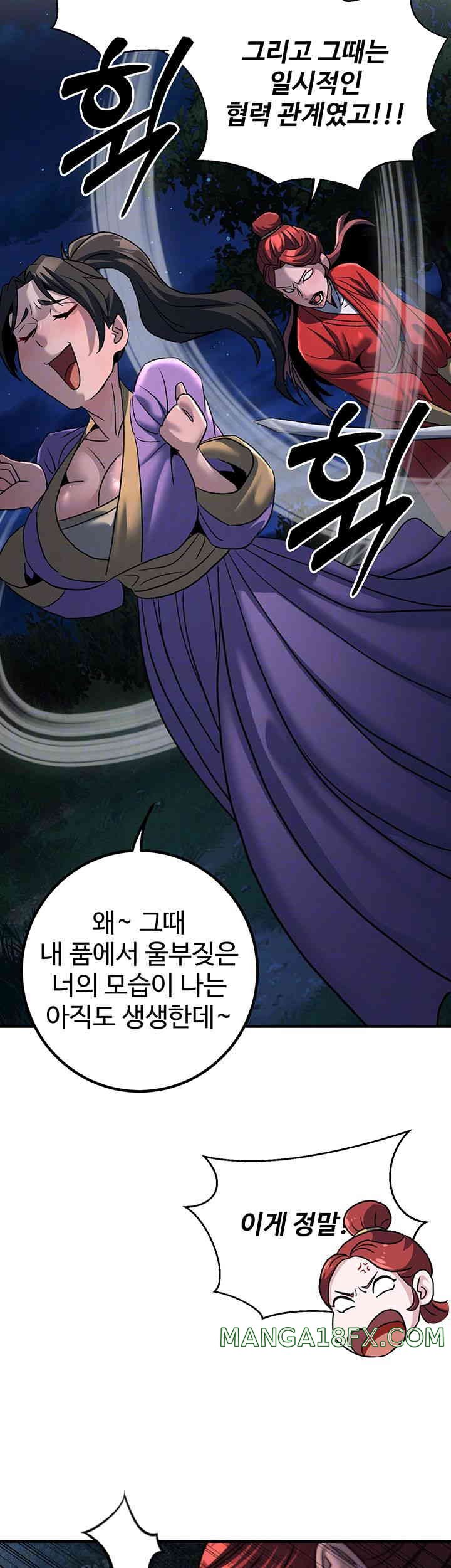 The Lustful Demon is the King of Demons Raw - Chapter 25 [photo 12] - MangaPorn