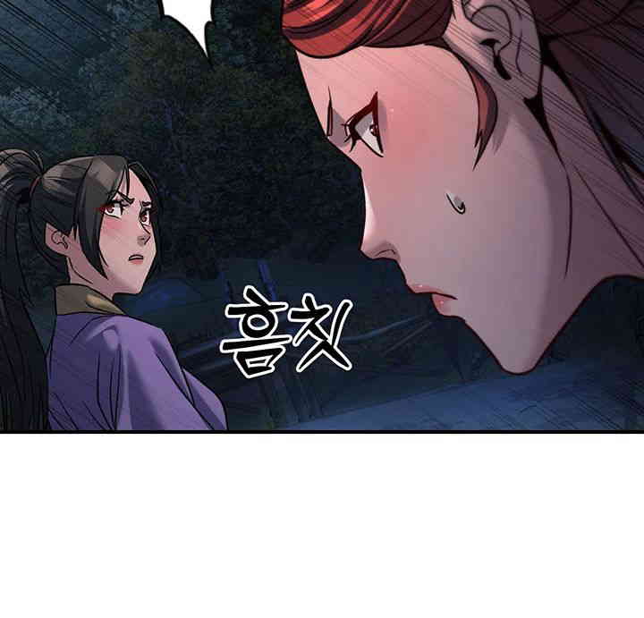 The Lustful Demon is the King of Demons Raw - Chapter 25 [photo 13] - MangaPorn