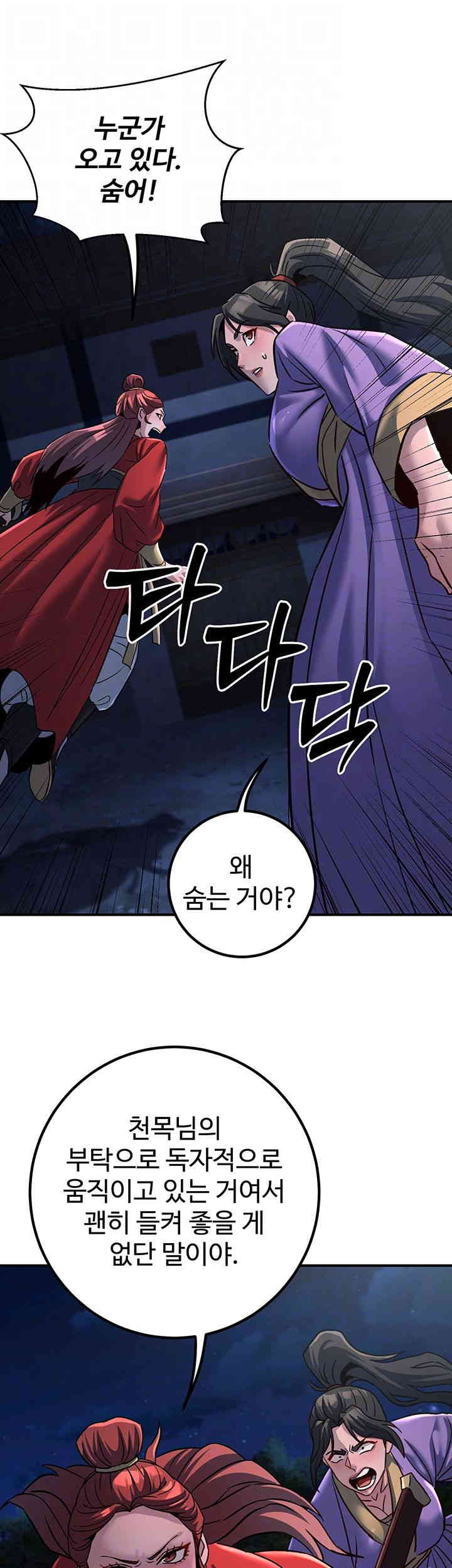 The Lustful Demon is the King of Demons Raw - Chapter 25 [photo 14] - MangaPorn
