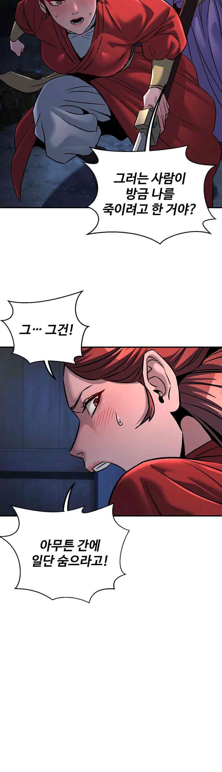 The Lustful Demon is the King of Demons Raw - Chapter 25 [photo 15] - MangaPorn