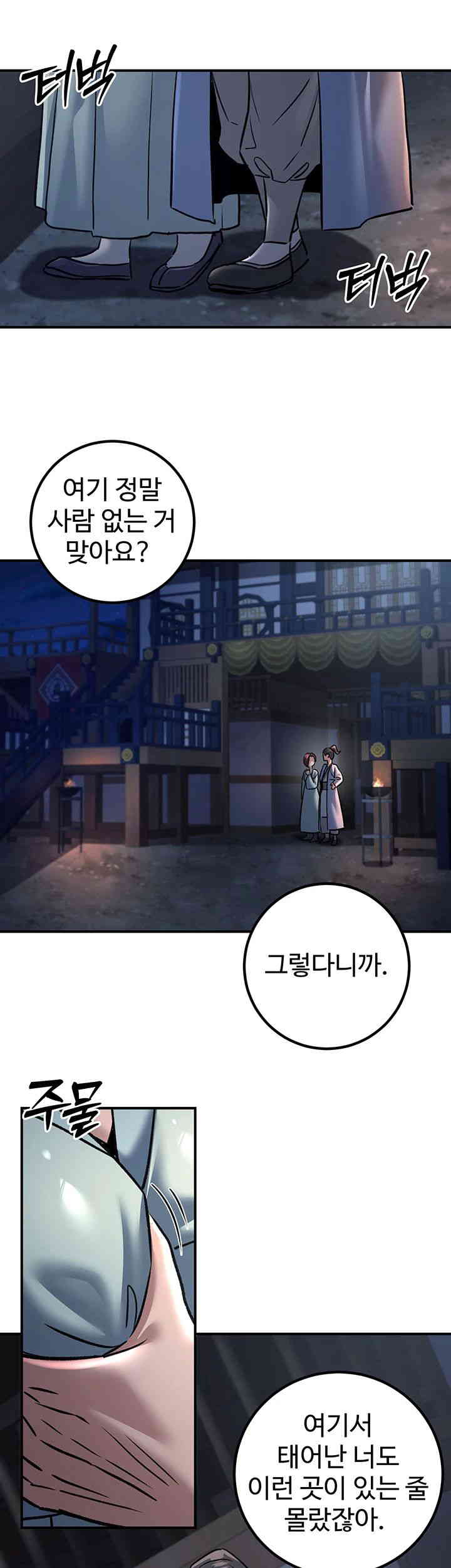 The Lustful Demon is the King of Demons Raw - Chapter 25 [photo 16] - MangaPorn