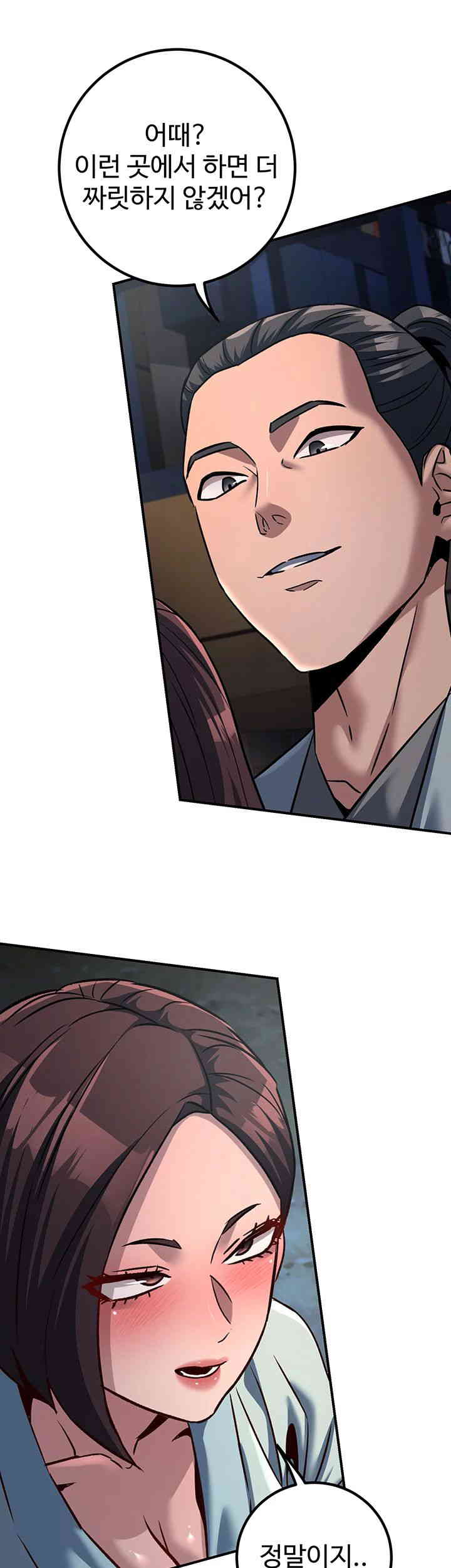 The Lustful Demon is the King of Demons Raw - Chapter 25 [photo 18] - MangaPorn