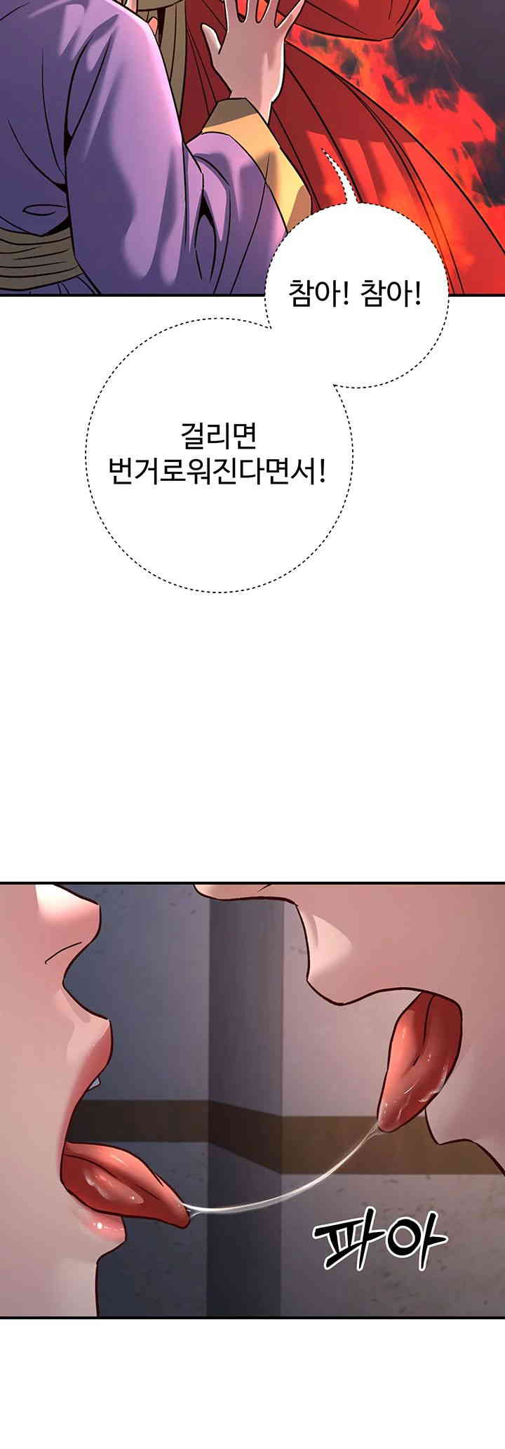 The Lustful Demon is the King of Demons Raw - Chapter 25 [photo 21] - MangaPorn