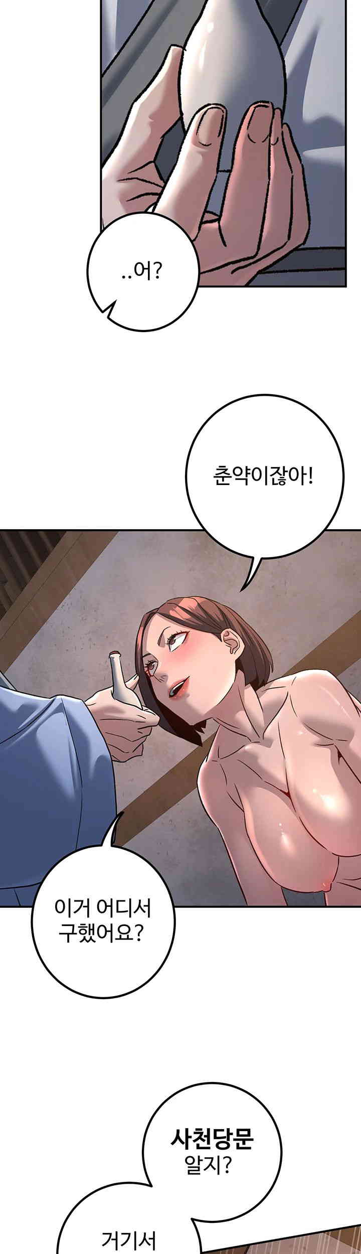 The Lustful Demon is the King of Demons Raw - Chapter 25 [photo 24] - MangaPorn