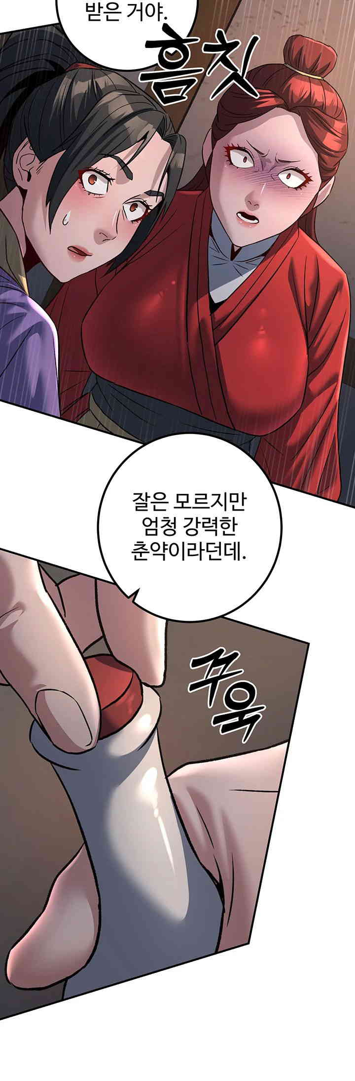 The Lustful Demon is the King of Demons Raw - Chapter 25 [photo 25] - MangaPorn