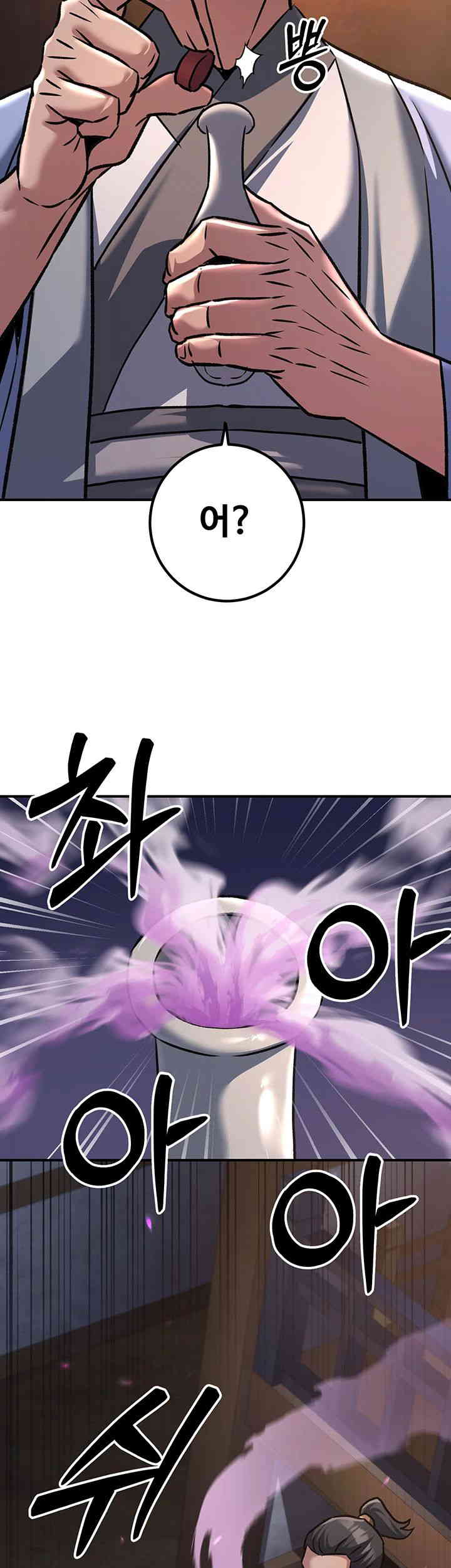 The Lustful Demon is the King of Demons Raw - Chapter 25 [photo 27] - MangaPorn