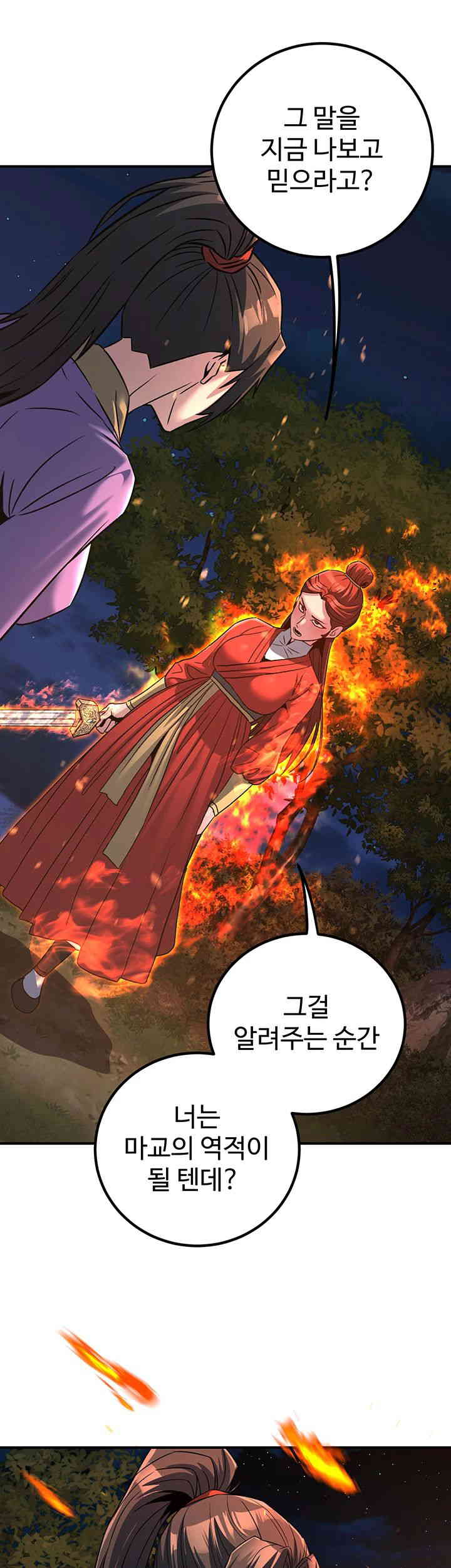 The Lustful Demon is the King of Demons Raw - Chapter 25 [photo 3] - MangaPorn