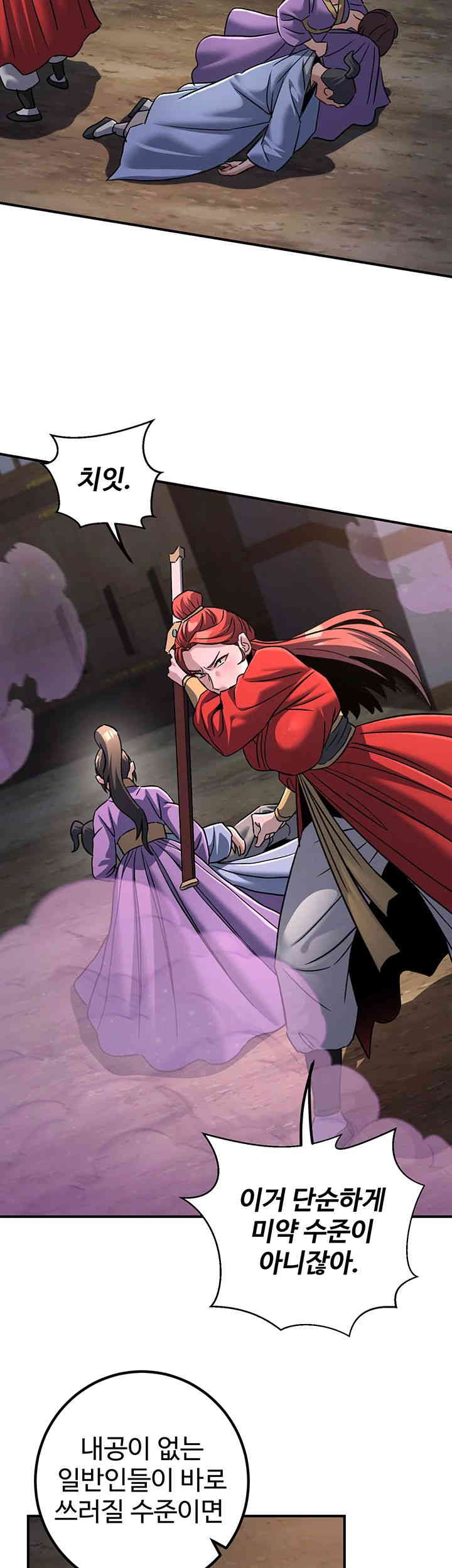 The Lustful Demon is the King of Demons Raw - Chapter 25 [photo 31] - MangaPorn