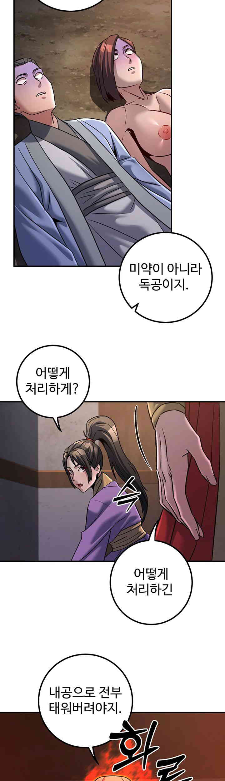 The Lustful Demon is the King of Demons Raw - Chapter 25 [photo 32] - MangaPorn