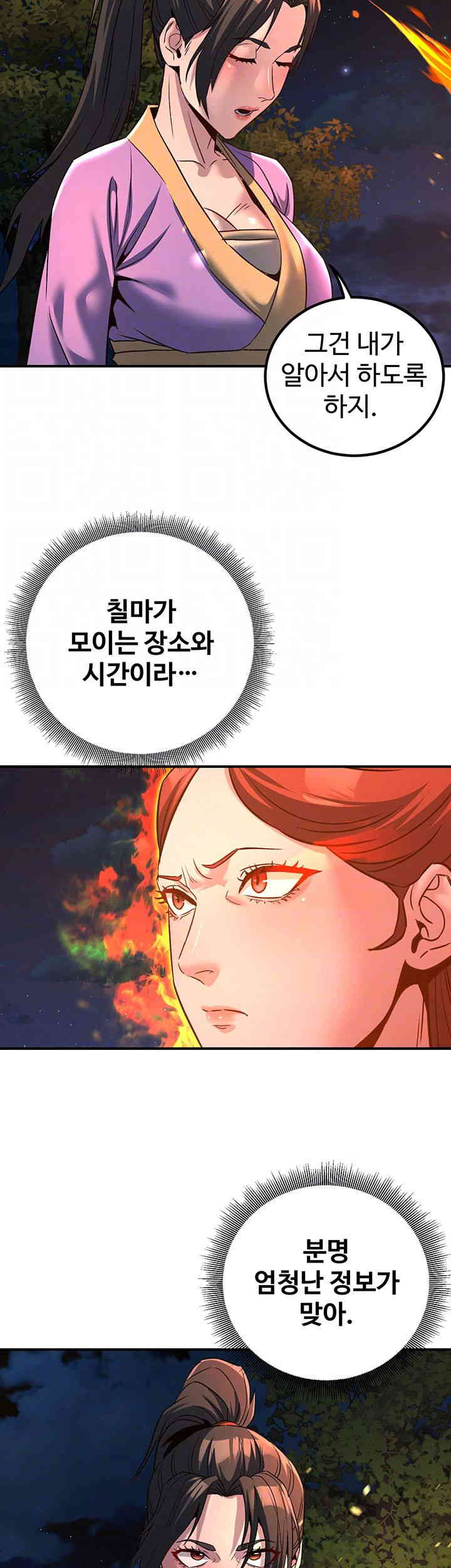 The Lustful Demon is the King of Demons Raw - Chapter 25 [photo 4] - MangaPorn