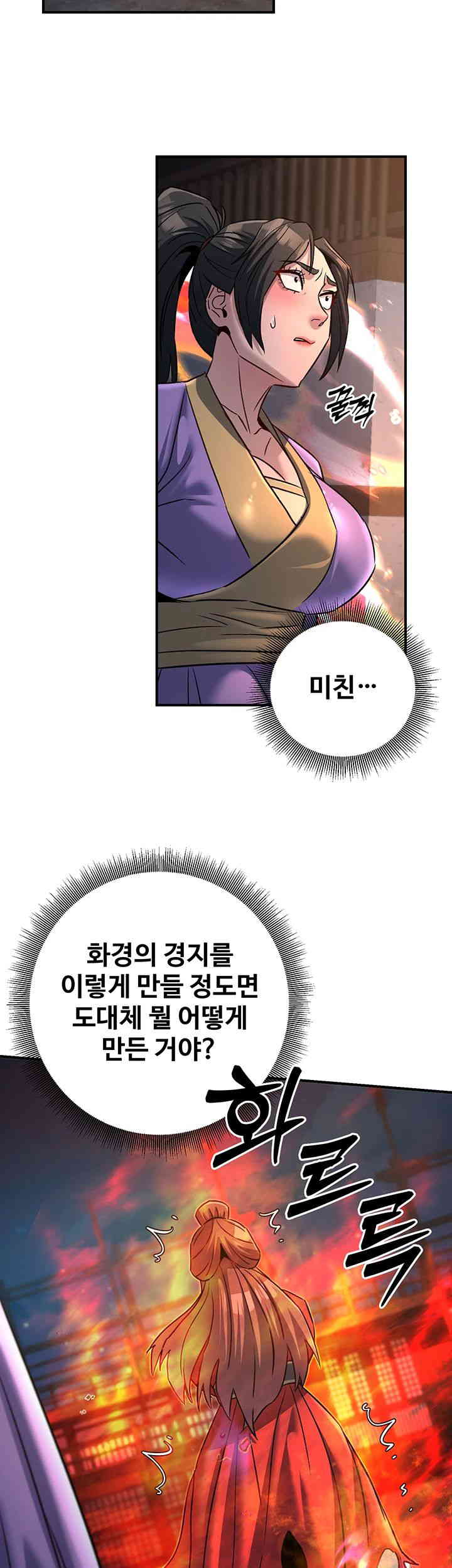 The Lustful Demon is the King of Demons Raw - Chapter 25 [photo 40] - MangaPorn