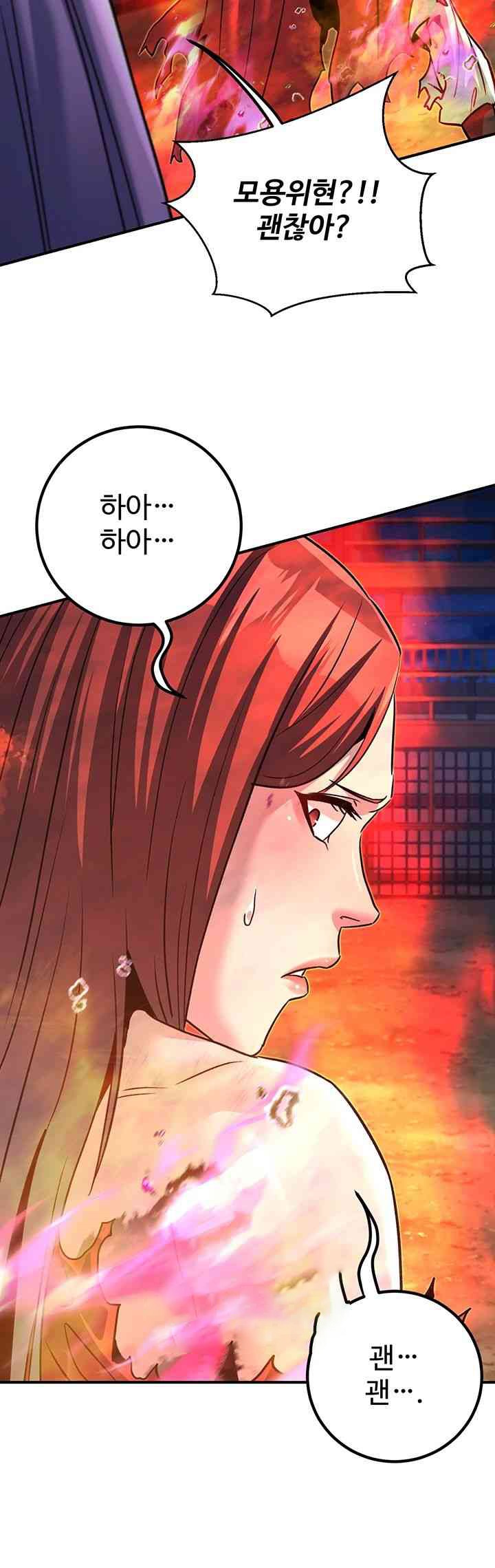 The Lustful Demon is the King of Demons Raw - Chapter 25 [photo 41] - MangaPorn