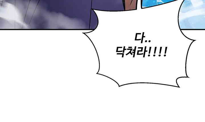 The Lustful Demon is the King of Demons Raw - Chapter 25 [photo 49] - MangaPorn