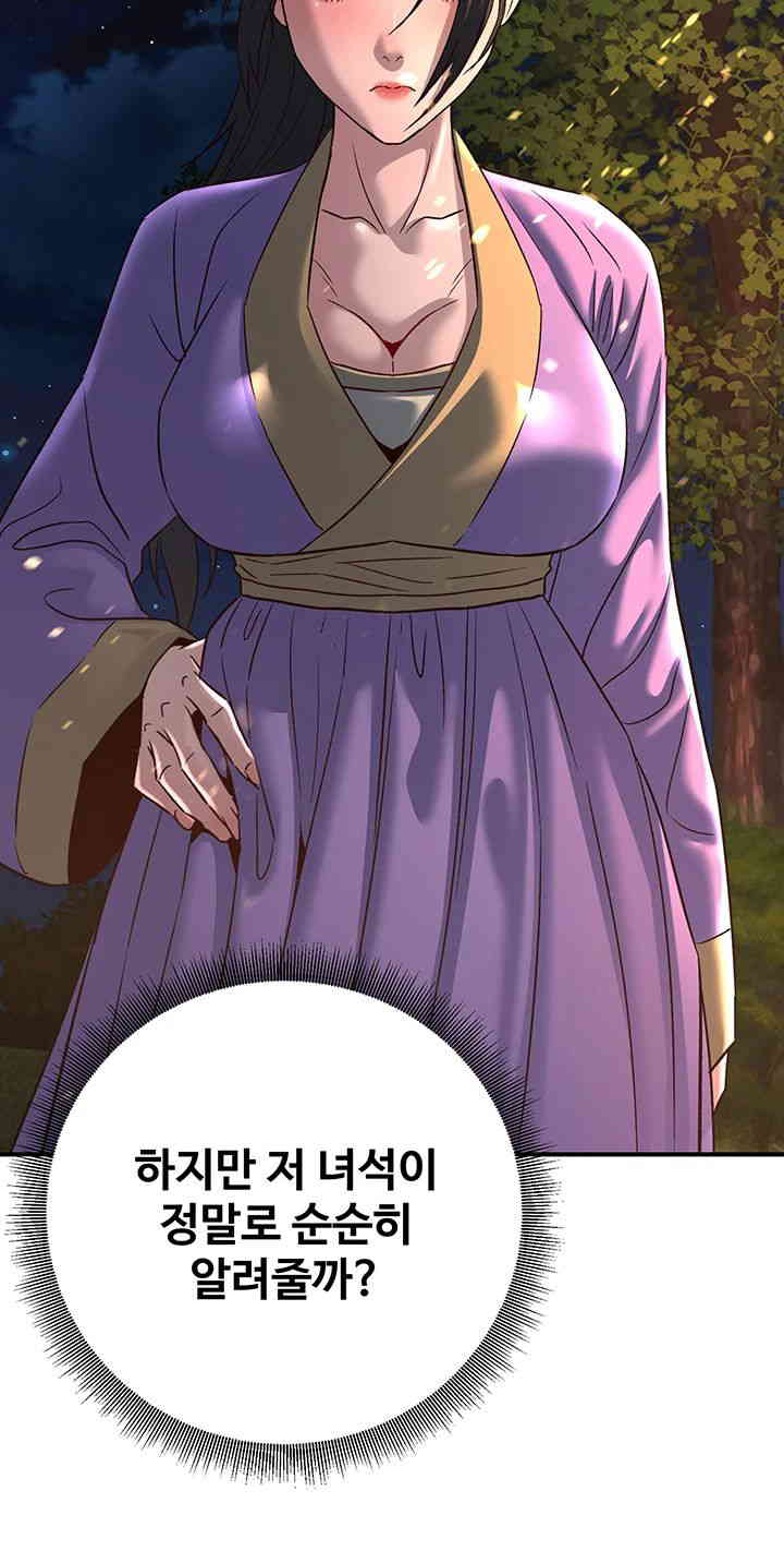 The Lustful Demon is the King of Demons Raw - Chapter 25 [photo 5] - MangaPorn