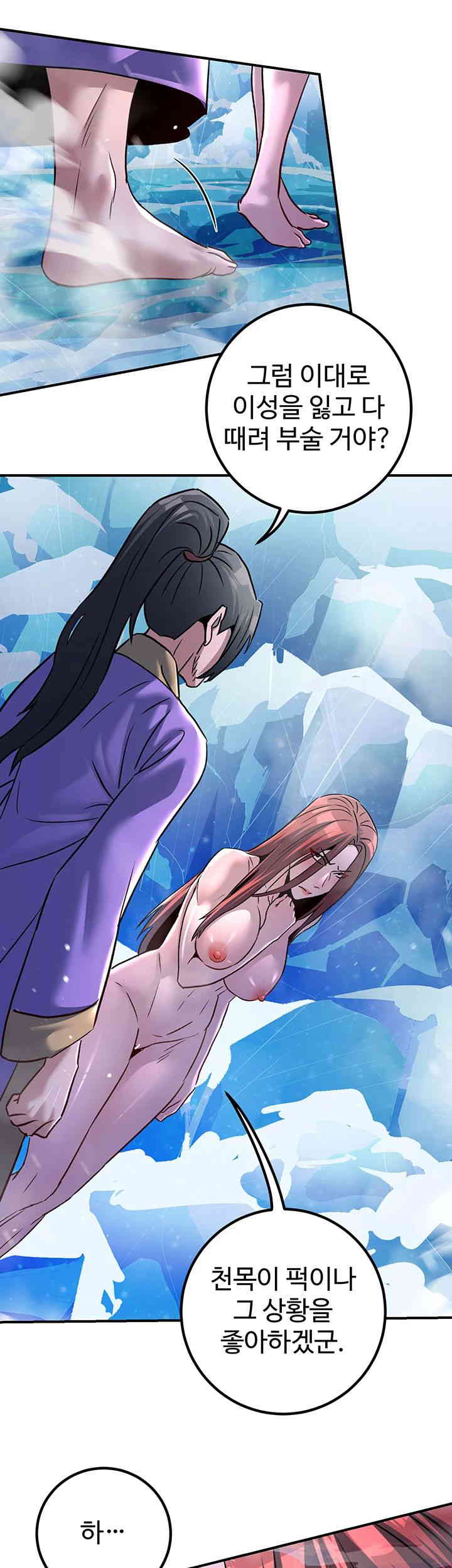 The Lustful Demon is the King of Demons Raw - Chapter 25 [photo 51] - MangaPorn