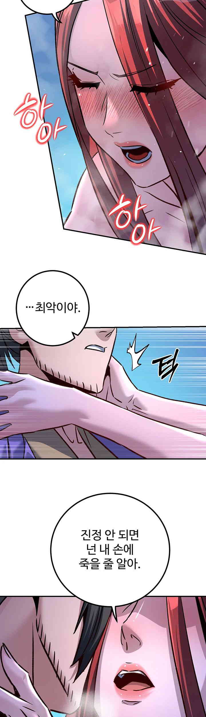 The Lustful Demon is the King of Demons Raw - Chapter 25 [photo 52] - MangaPorn