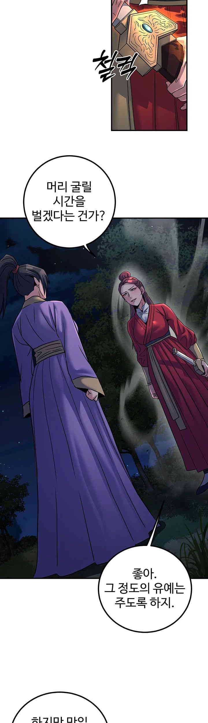 The Lustful Demon is the King of Demons Raw - Chapter 25 [photo 7] - MangaPorn