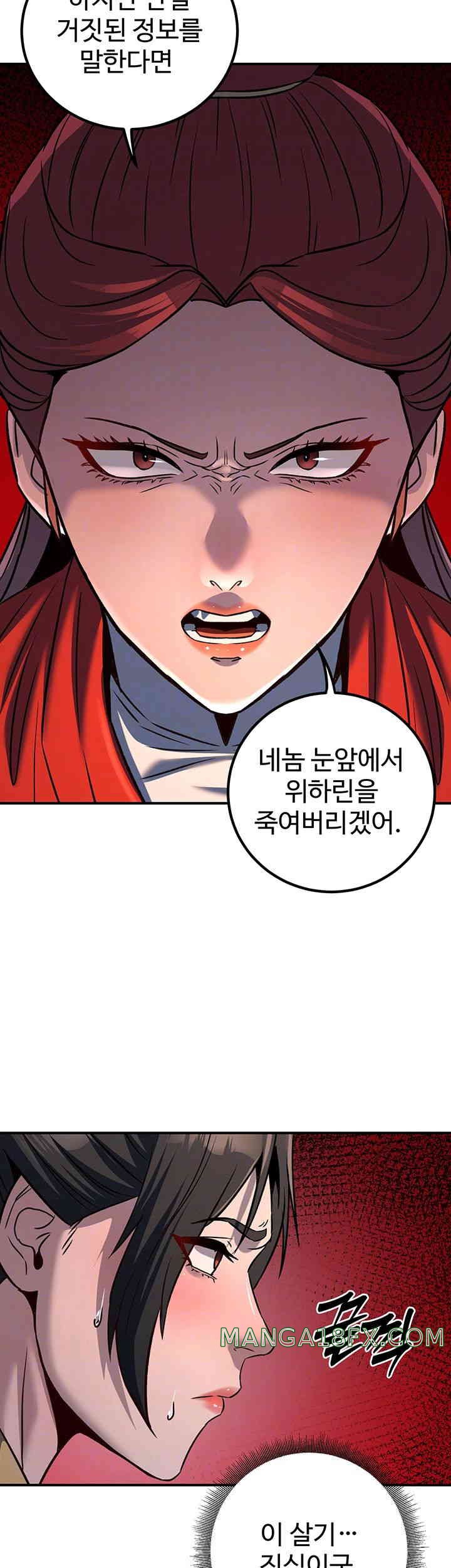 The Lustful Demon is the King of Demons Raw - Chapter 25 [photo 8] - MangaPorn