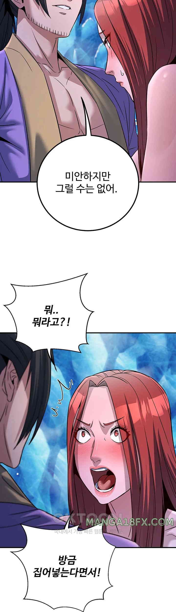 The Lustful Demon is the King of Demons Raw - Chapter 26 [photo 11] - MangaPorn