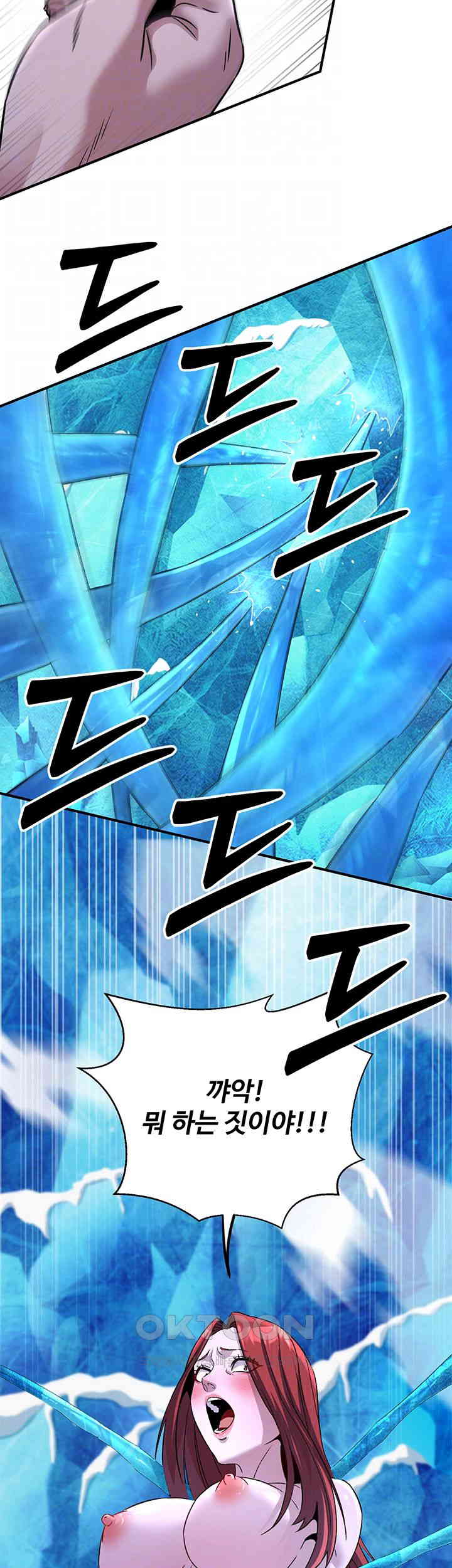 The Lustful Demon is the King of Demons Raw - Chapter 26 [photo 14] - MangaPorn