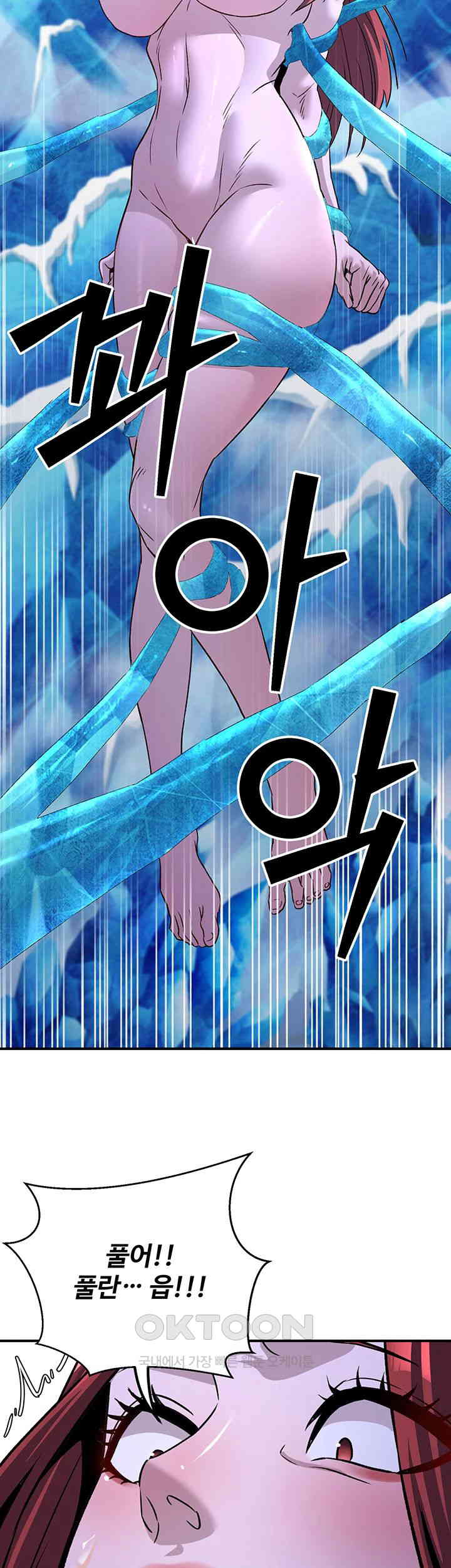 The Lustful Demon is the King of Demons Raw - Chapter 26 [photo 15] - MangaPorn