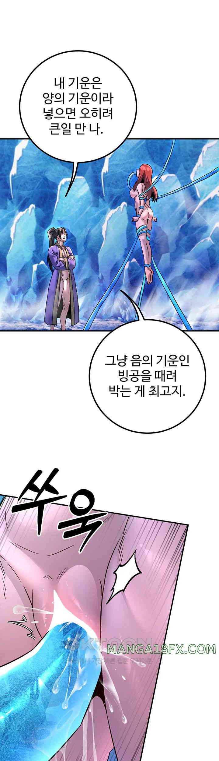 The Lustful Demon is the King of Demons Raw - Chapter 26 [photo 17] - MangaPorn